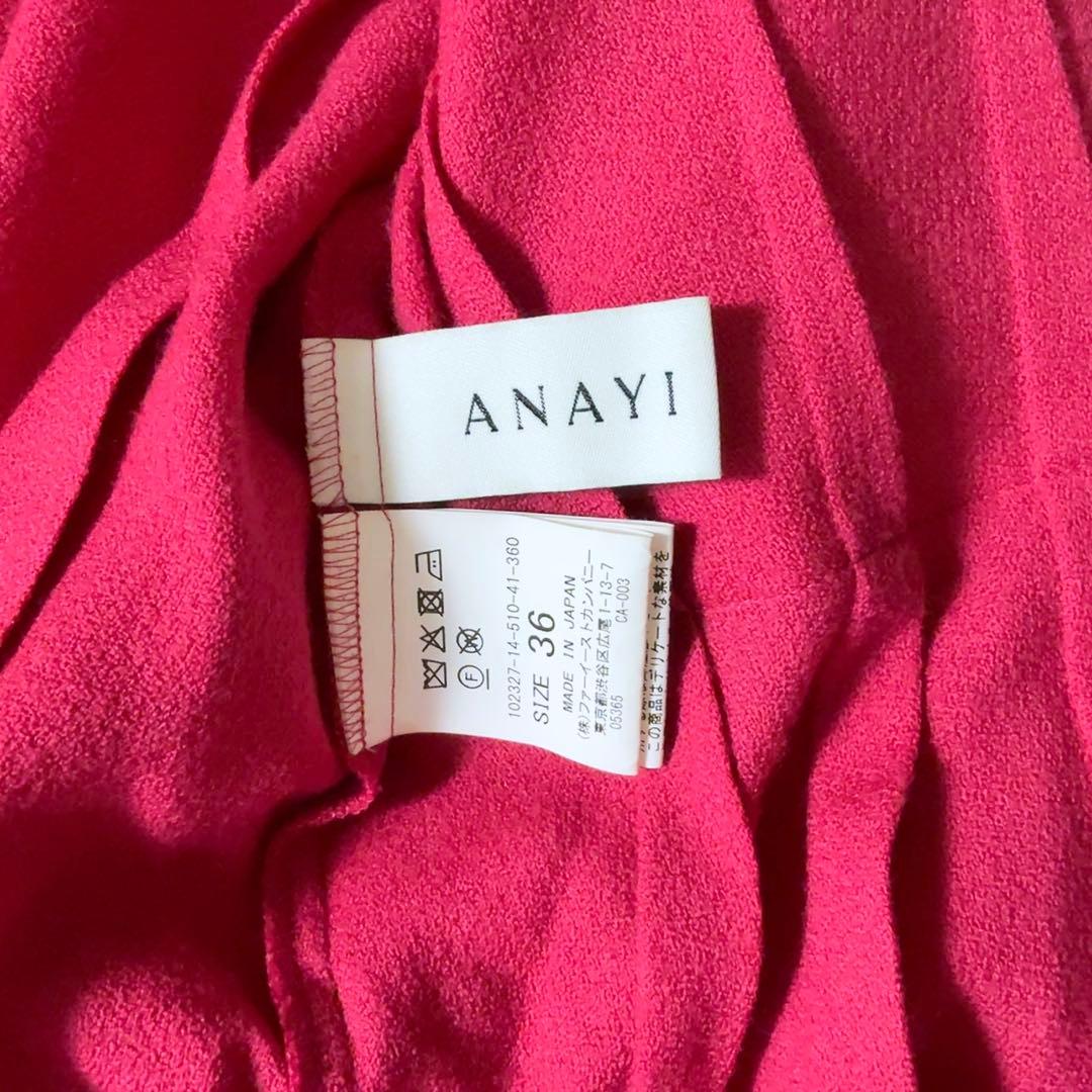 極美品ꕥアナイ 現行タグ ウールアムンゼンポケットフレアワンピース 共布リボン