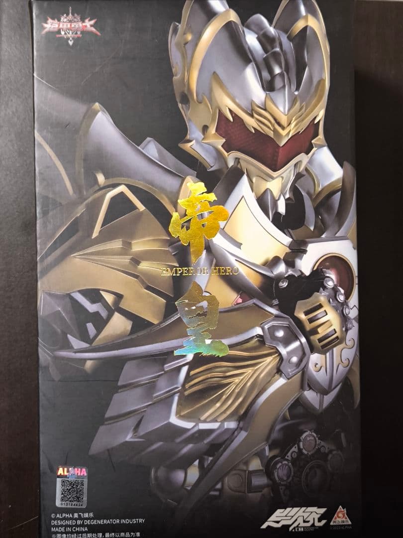 中国形刻　 鎧甲勇士 帝皇侠 フィギュア