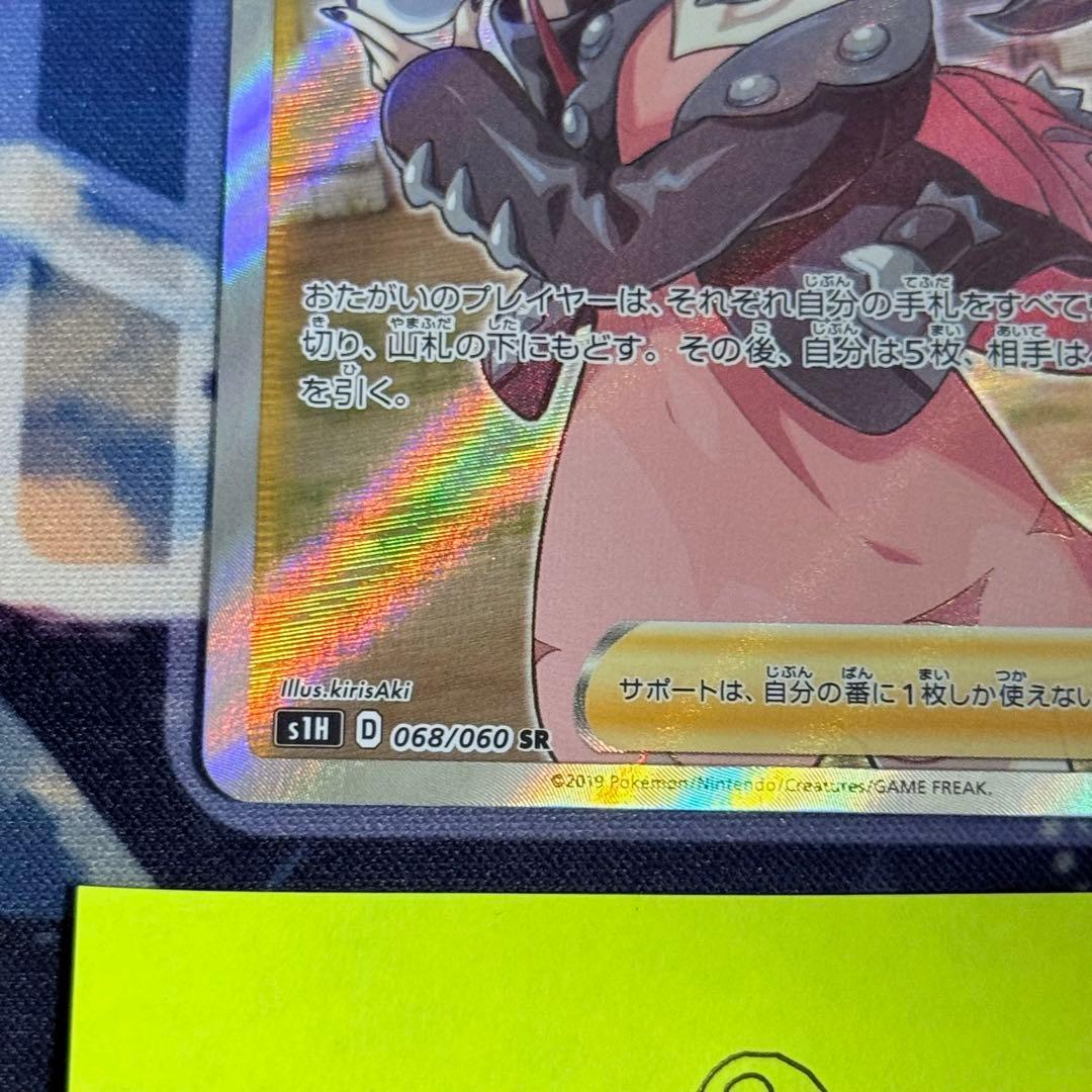 【リョウタ郎】マリィ SR S1H 拡張パック シールド ②