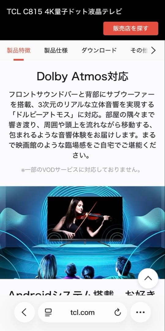 TCL C815 55インチ 4K QLEDテレビ