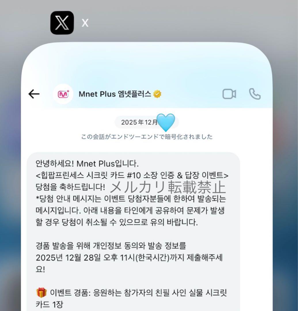 HIPPOPPRINCESS ハイププリンセス 当選トレカ 直筆サイン入り リノ