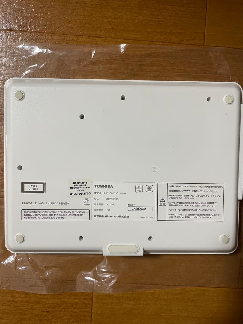 【アリス】TOSHIBA SD-P1010S