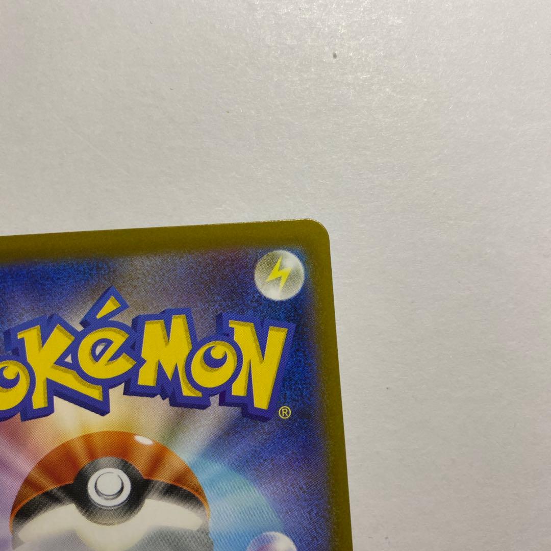ポケモンカード メガリザードンX ex SAR 自引き品