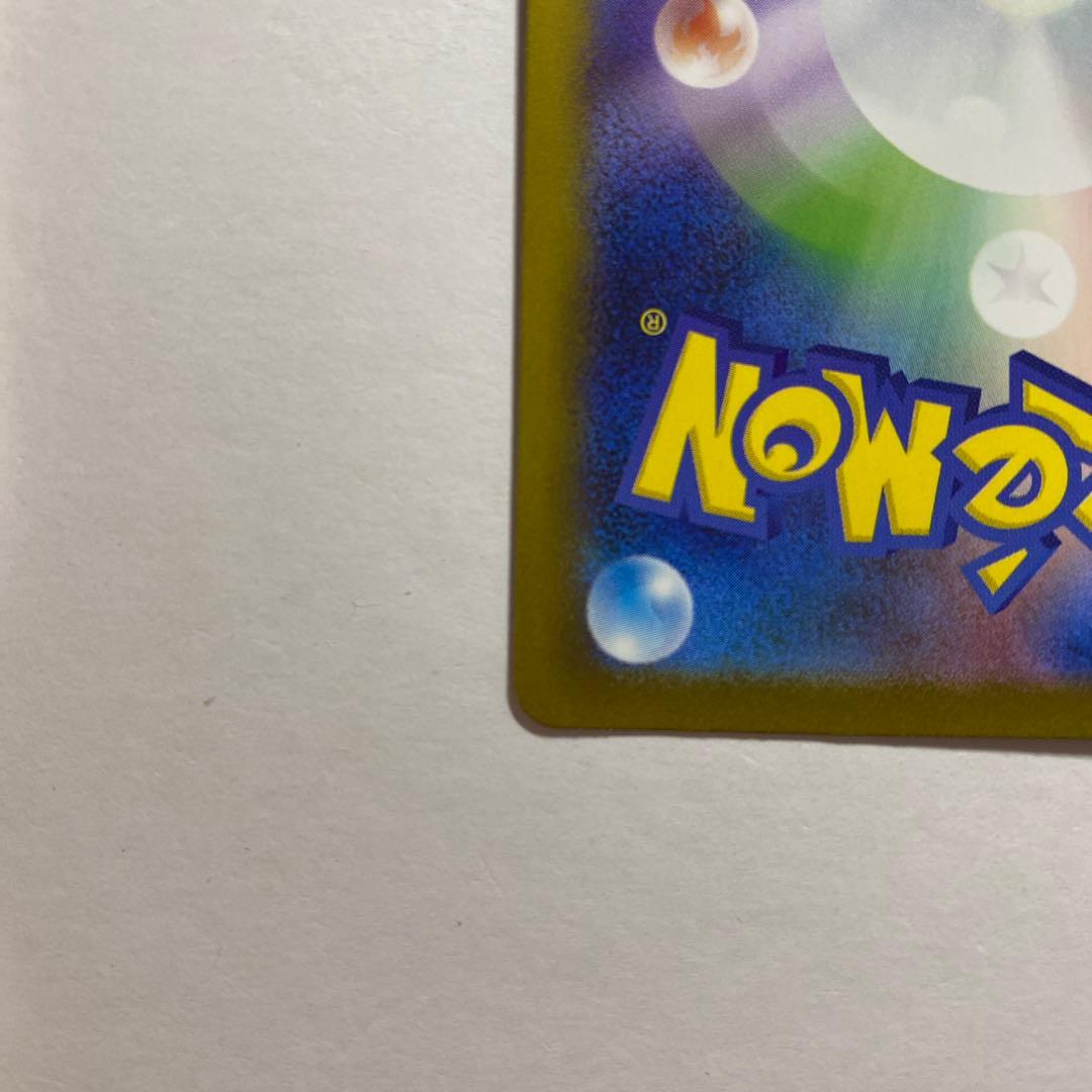 ポケモンカード メガリザードンX ex SAR 自引き品