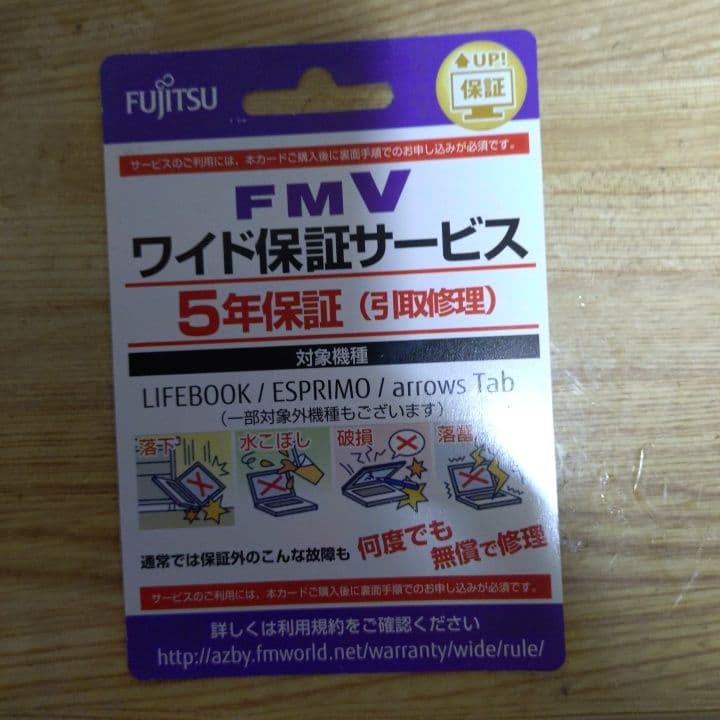 富士通 FMV LOOX FMVL90GB 　UAGケース