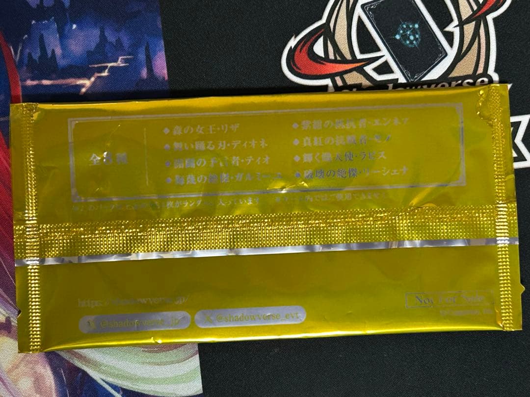 シャドウバース　リアルプロモーションカード　3周年人気投票　全種セット