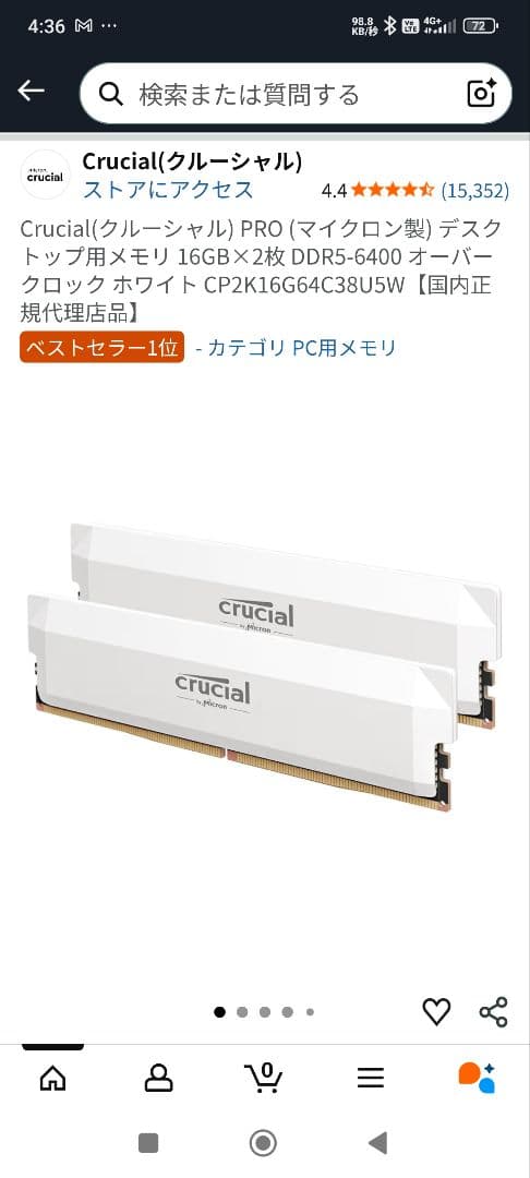Crucial　メモリ6400 over crock ddr5
