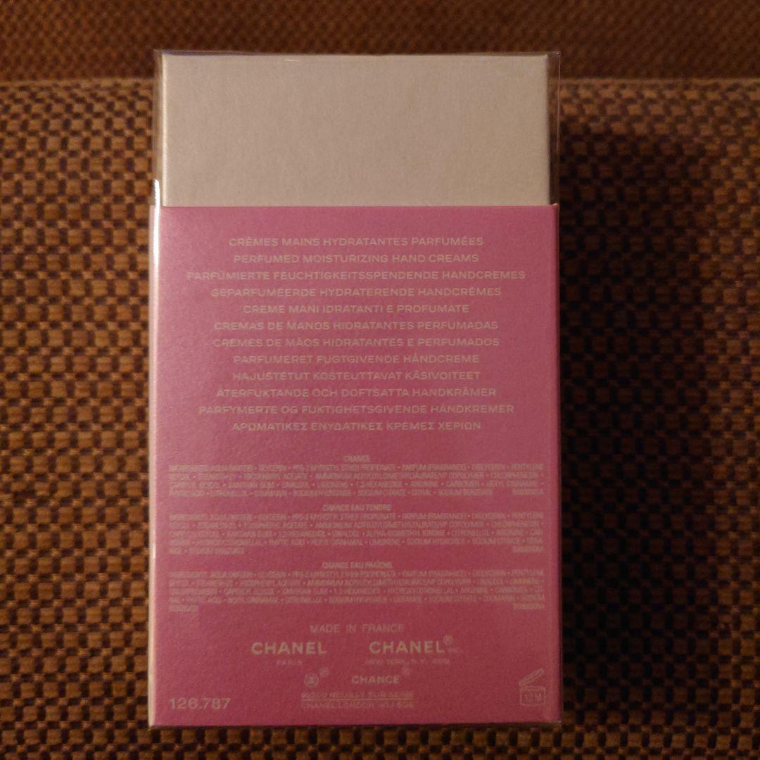 CHANELハンドクリーム
