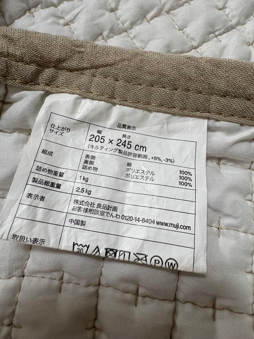 無印良品　ラグ　ベージュ 205×245