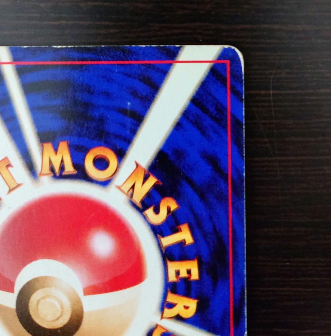 わるいゲンガー 旧裏 拡張パック第4弾 闇、そして光へ… 2枚セット