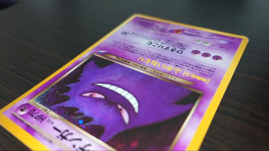 わるいゲンガー 旧裏 拡張パック第4弾 闇、そして光へ… 2枚セット