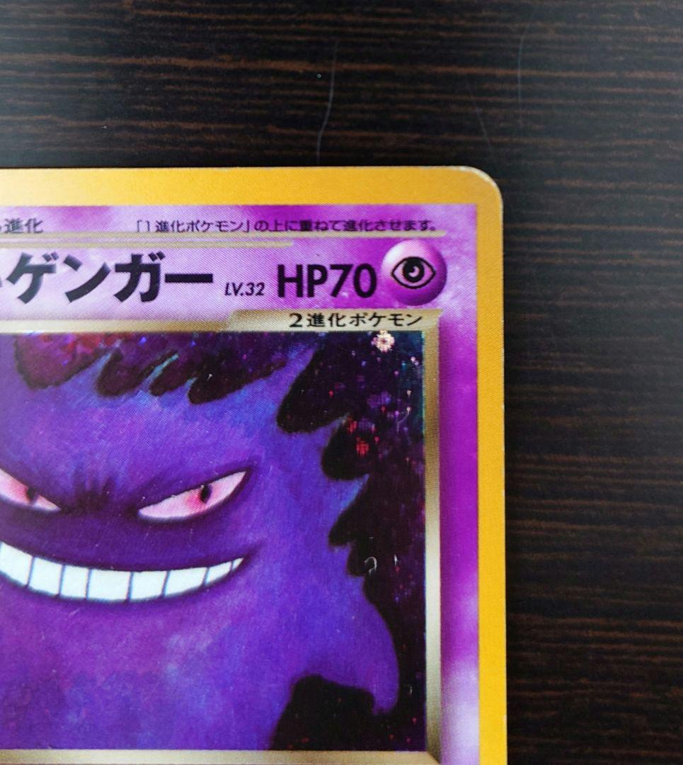 わるいゲンガー 旧裏 拡張パック第4弾 闇、そして光へ… 2枚セット