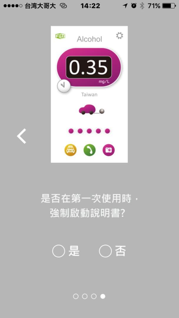 スマホ対応 FITZ アルコールチェッカー PAB-1000 ブレスチェッカー