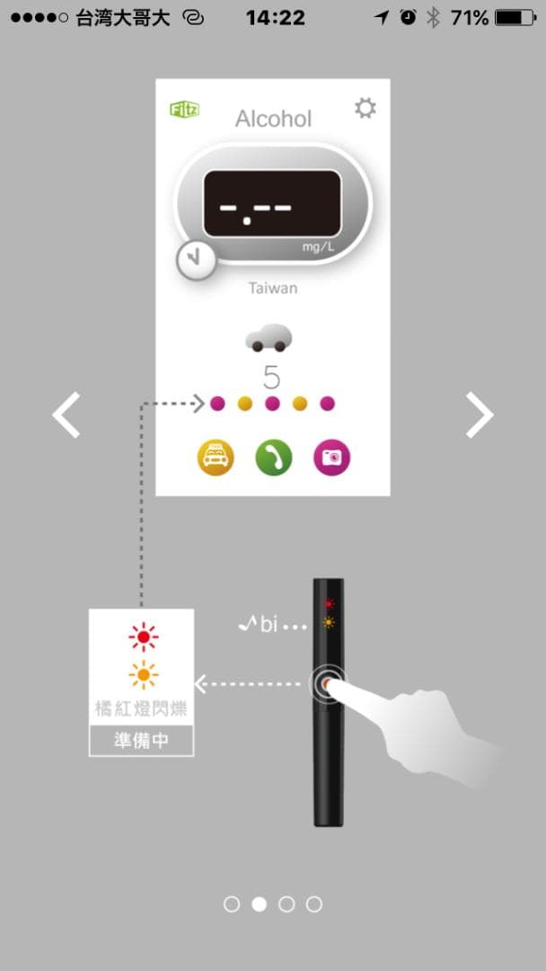 スマホ対応 FITZ アルコールチェッカー PAB-1000 ブレスチェッカー