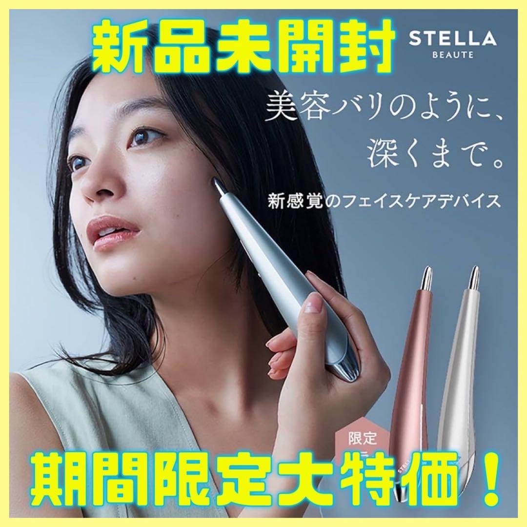 【新品未開封】STELLA BEAUTE Beauty Face Stick