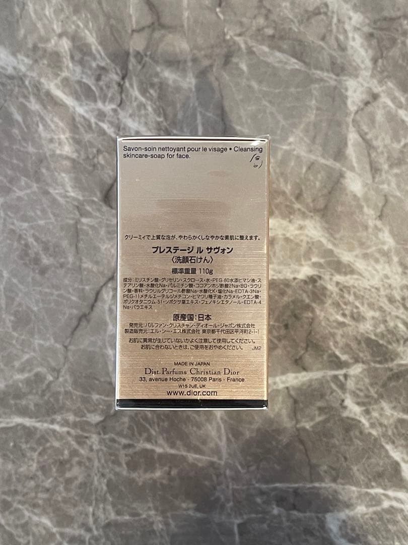 Dior Prestige Le Savon 110g 洗顔石けん