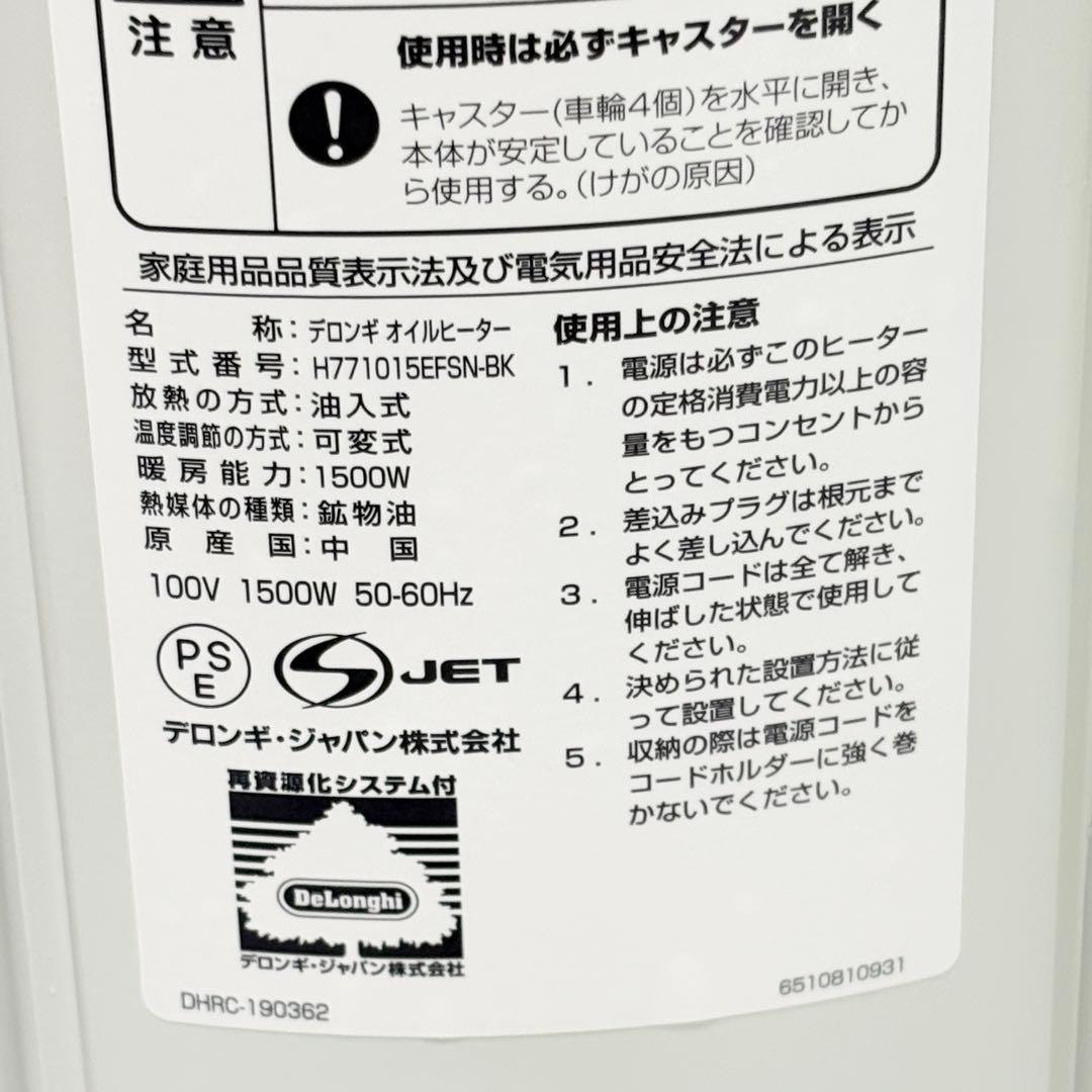 【値下げOK】DeLonghi H771015EFSN-BK オイルヒーター