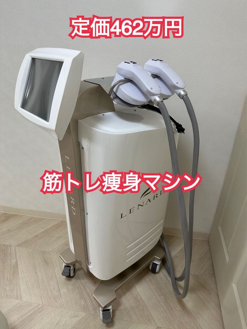 【美品】筋トレ痩身マシン 『マグニート』メーカーサポート可