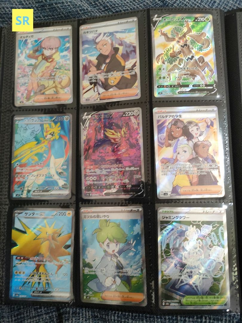ポケモンカード GX V VMAX　S SR UR HR SAR セット大量