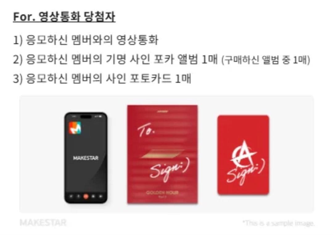 ATEEZ MAKESTAR ユノ 直筆サイン入りトレカ