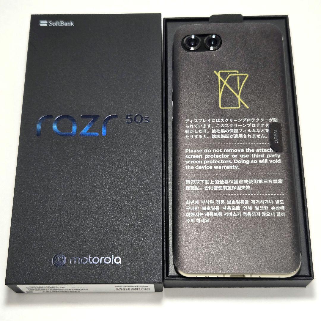 新品未使用 motorola razr 50s サンドクリーム SIMフリー