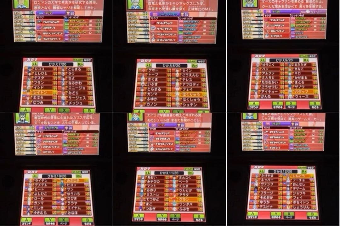 イナズマイレブンGO ギャラクシー ビッグバン究極育成＆全要素コンプ　最強データ