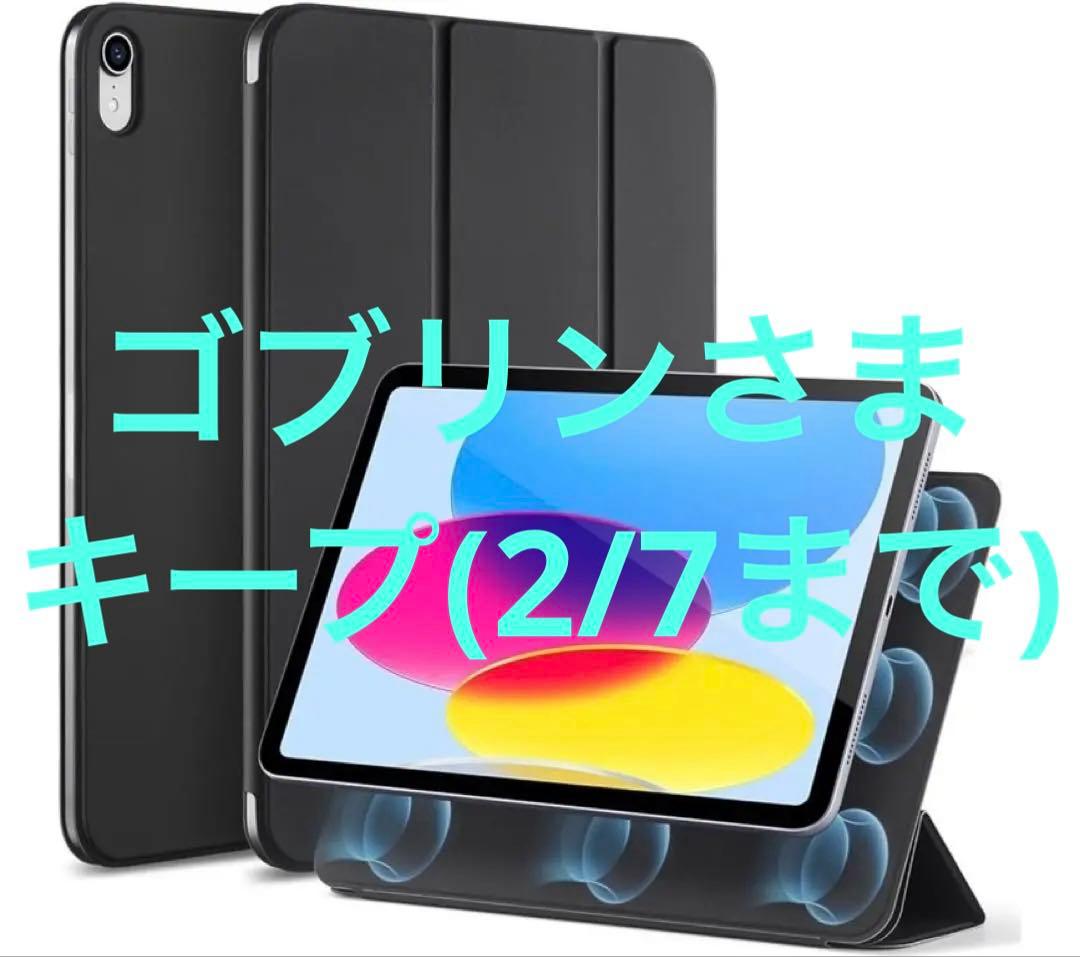 iPad A16本体 シルバー ブラックカバー付き