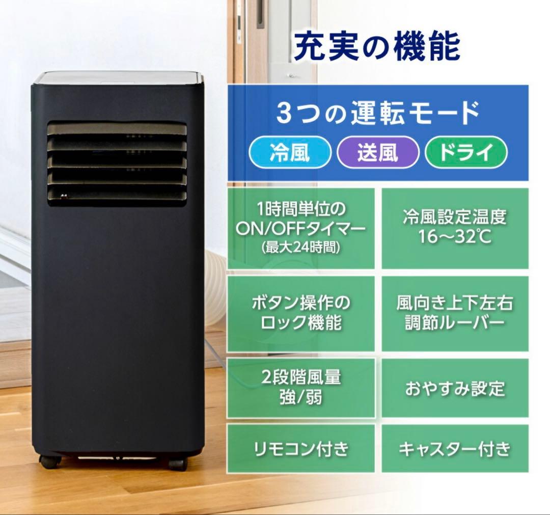 スポットエアコン MAXZEN 黒 新品2025