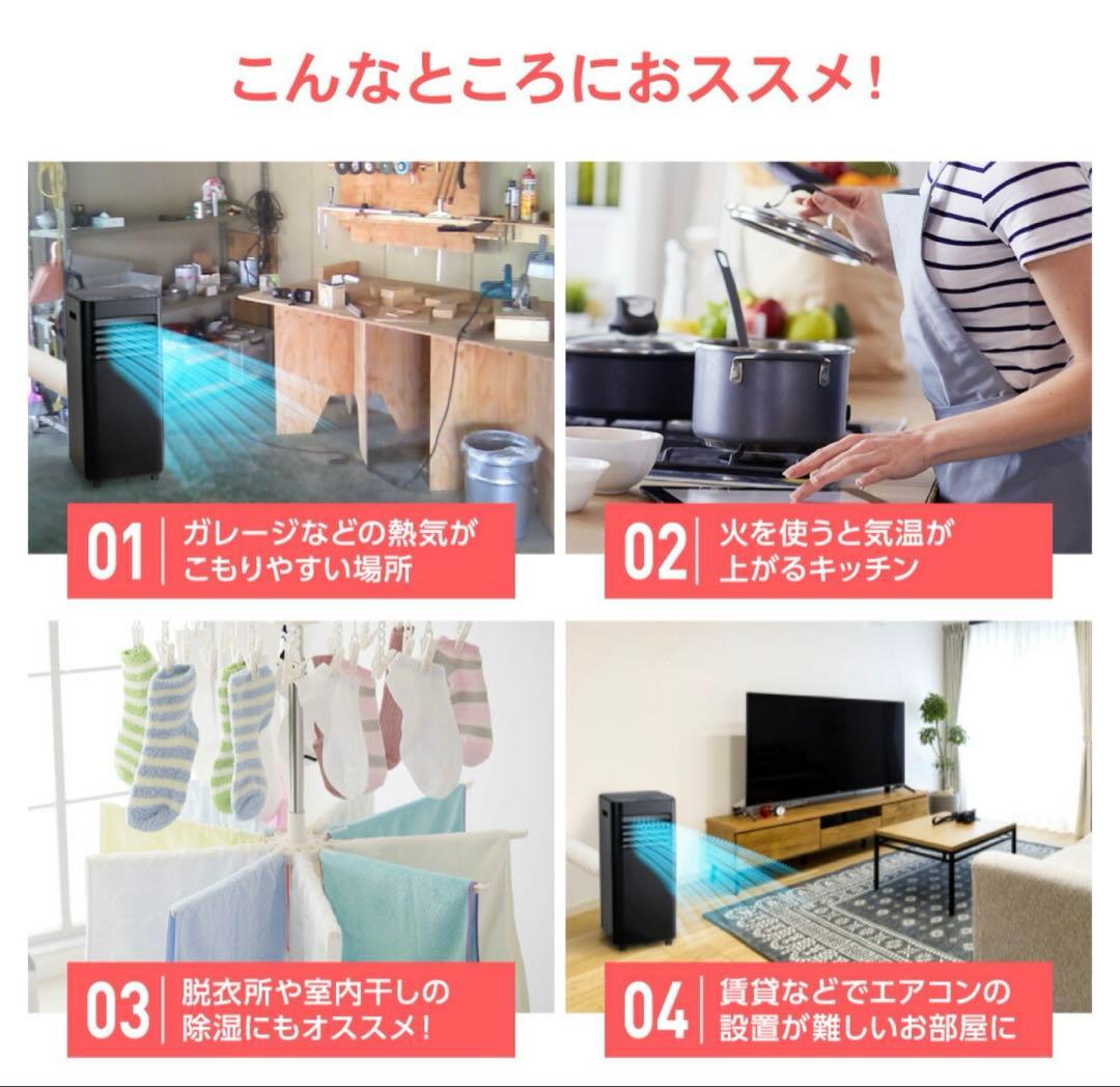 スポットエアコン MAXZEN 黒 新品2025