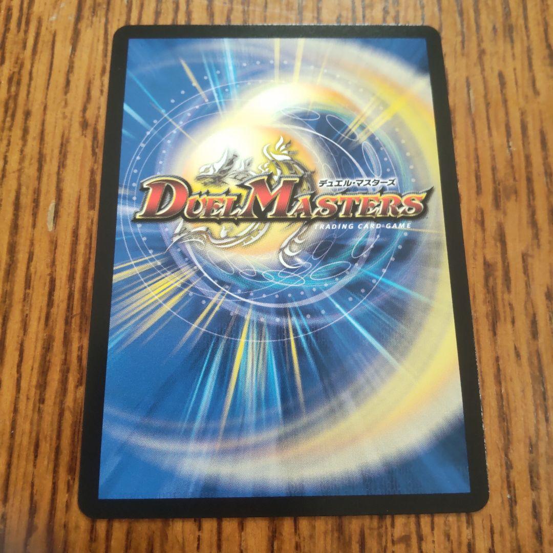 デュエマ　ブルーインパルス　真実を見極めよ、ジョニー　金トレジャー