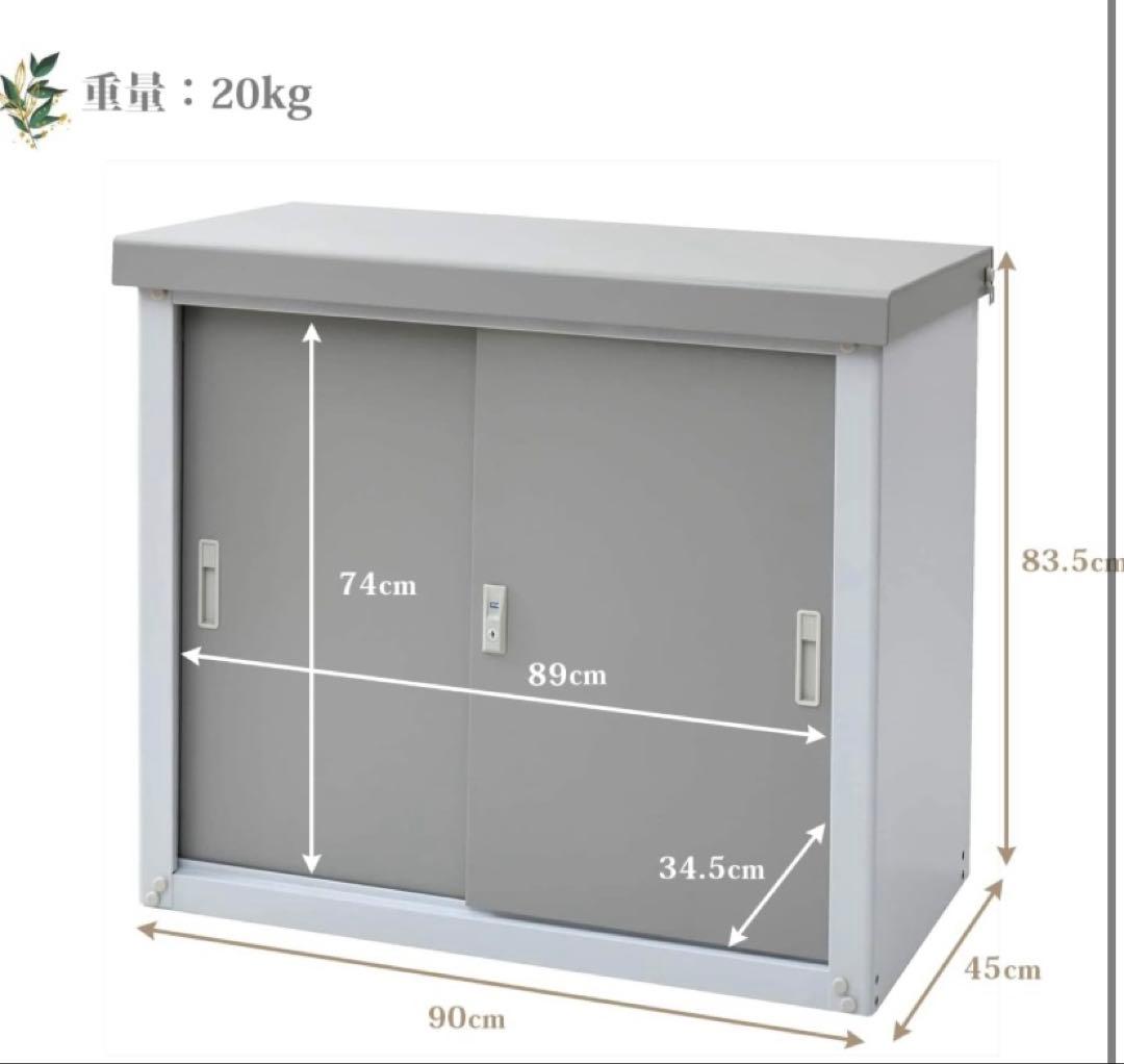 ガーデンマスター　物置 鍵付き サビに強い 幅90×奥行45×高さ84cm 屋外
