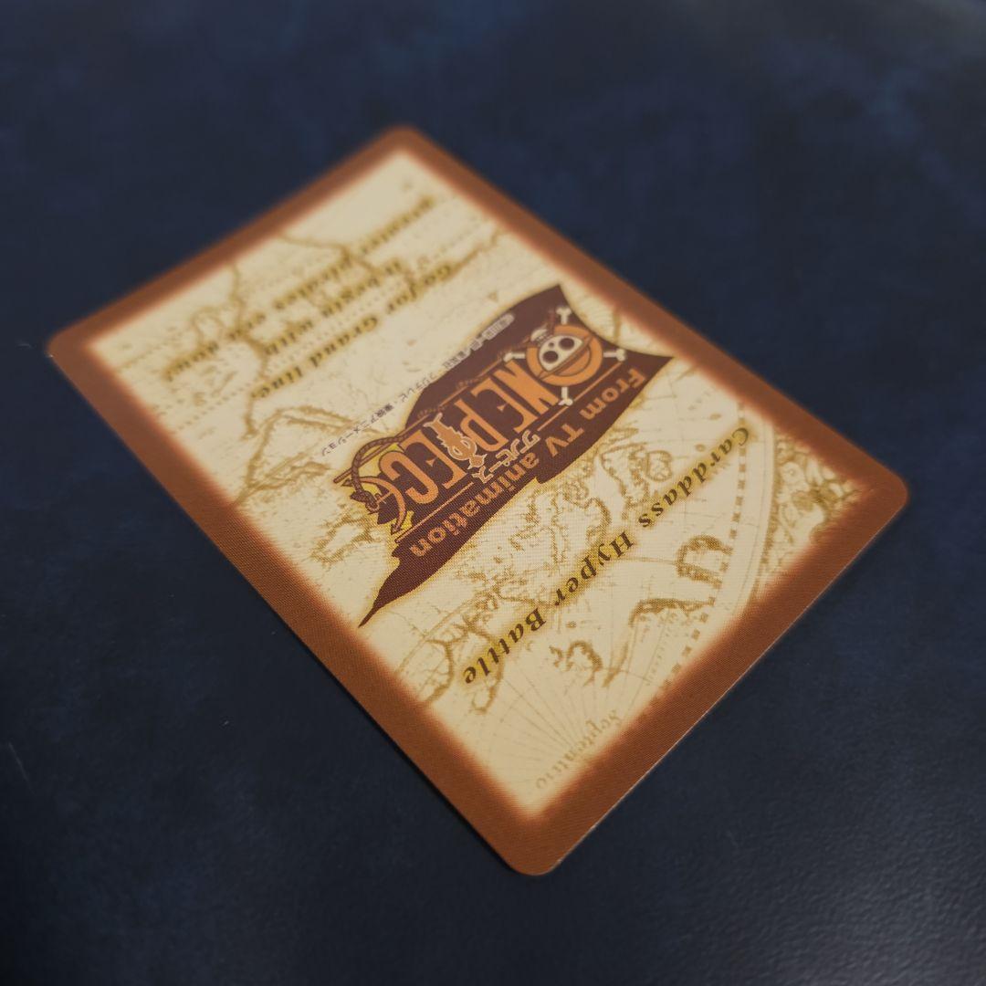 ワンピース ハイパーバトル S75 ルフィ海賊団 冒険の始まり 旧カード