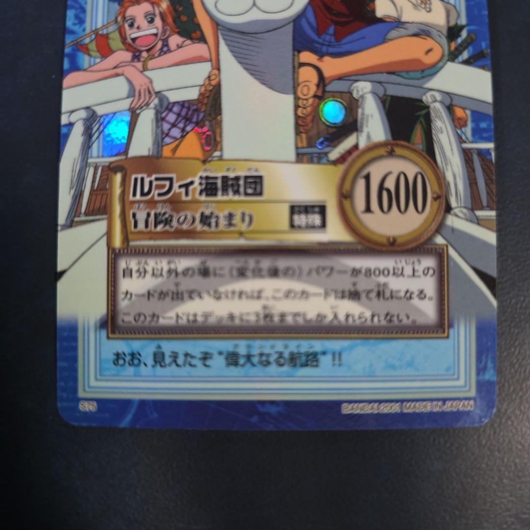 ワンピース ハイパーバトル S75 ルフィ海賊団 冒険の始まり 旧カード