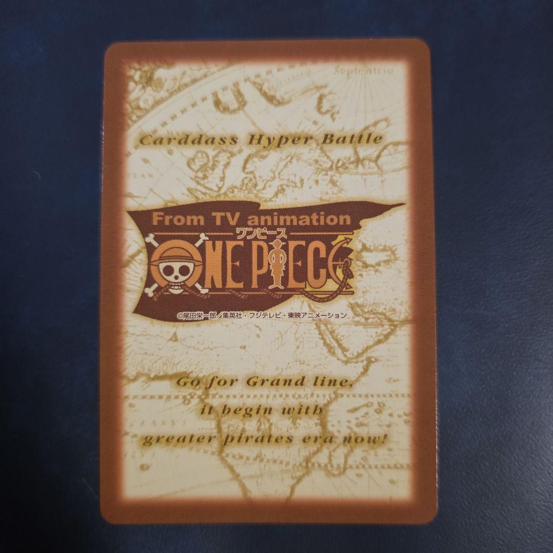 ワンピース ハイパーバトル S75 ルフィ海賊団 冒険の始まり 旧カード