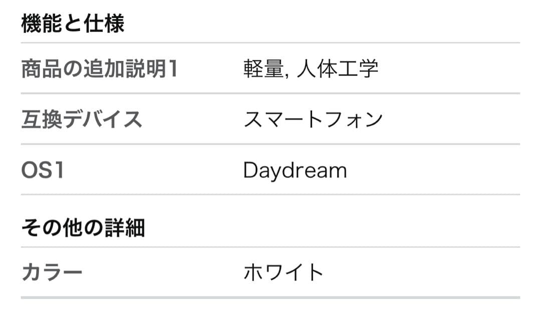 【超美品】レノボ　VRゴーグル　Lenovo Mirage Solo