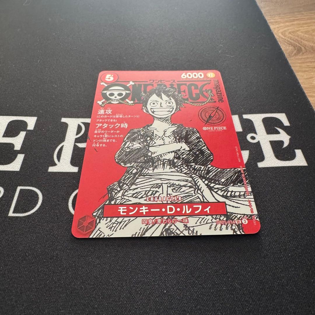 傷あり特価 モンキー・D・ルフィ ST21-014 ワンピースマガジン20号