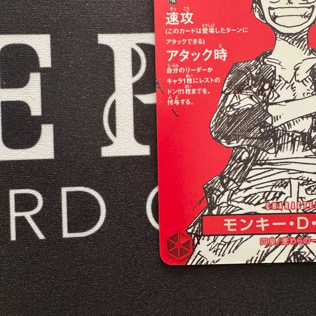 傷あり特価 モンキー・D・ルフィ ST21-014 ワンピースマガジン20号