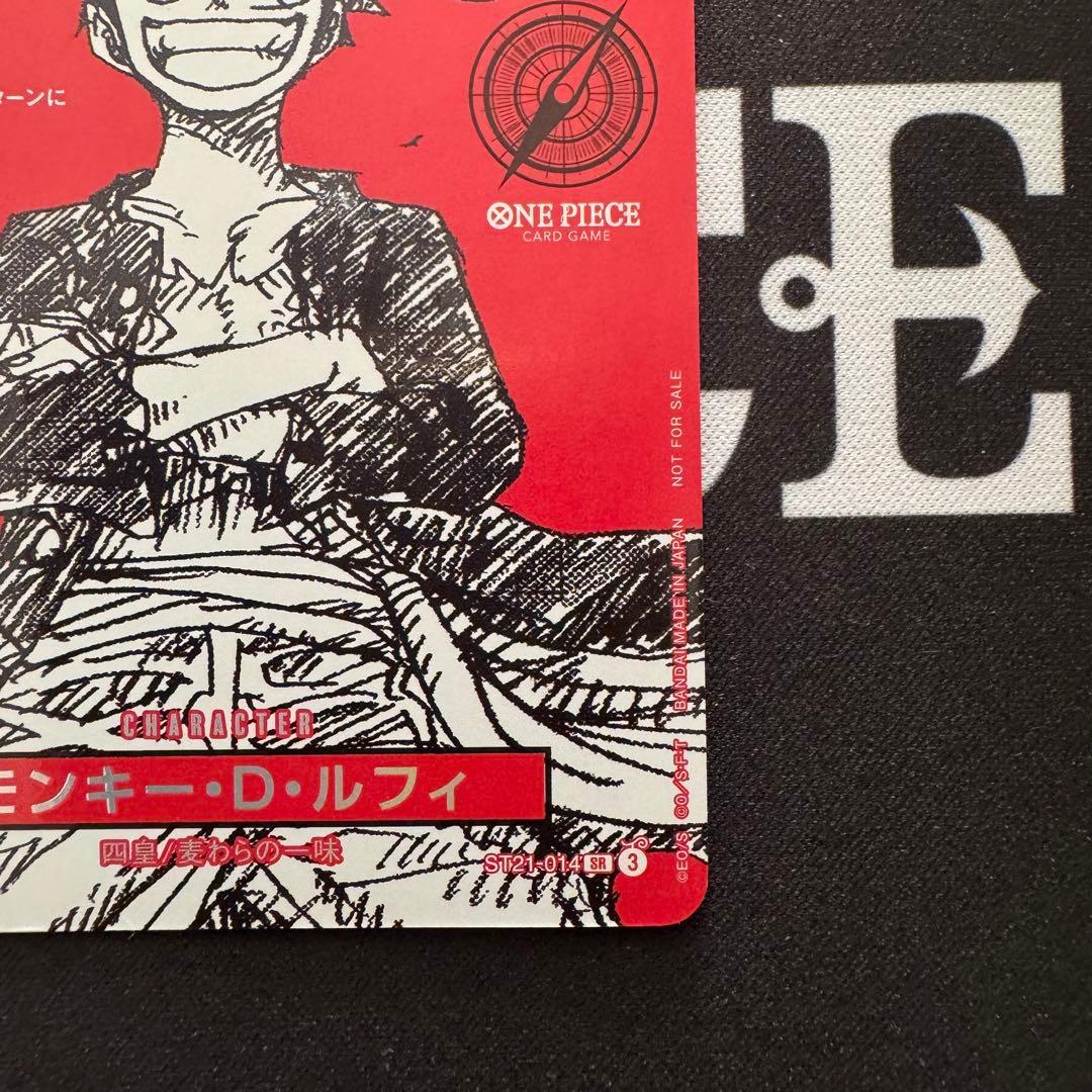 傷あり特価 モンキー・D・ルフィ ST21-014 ワンピースマガジン20号