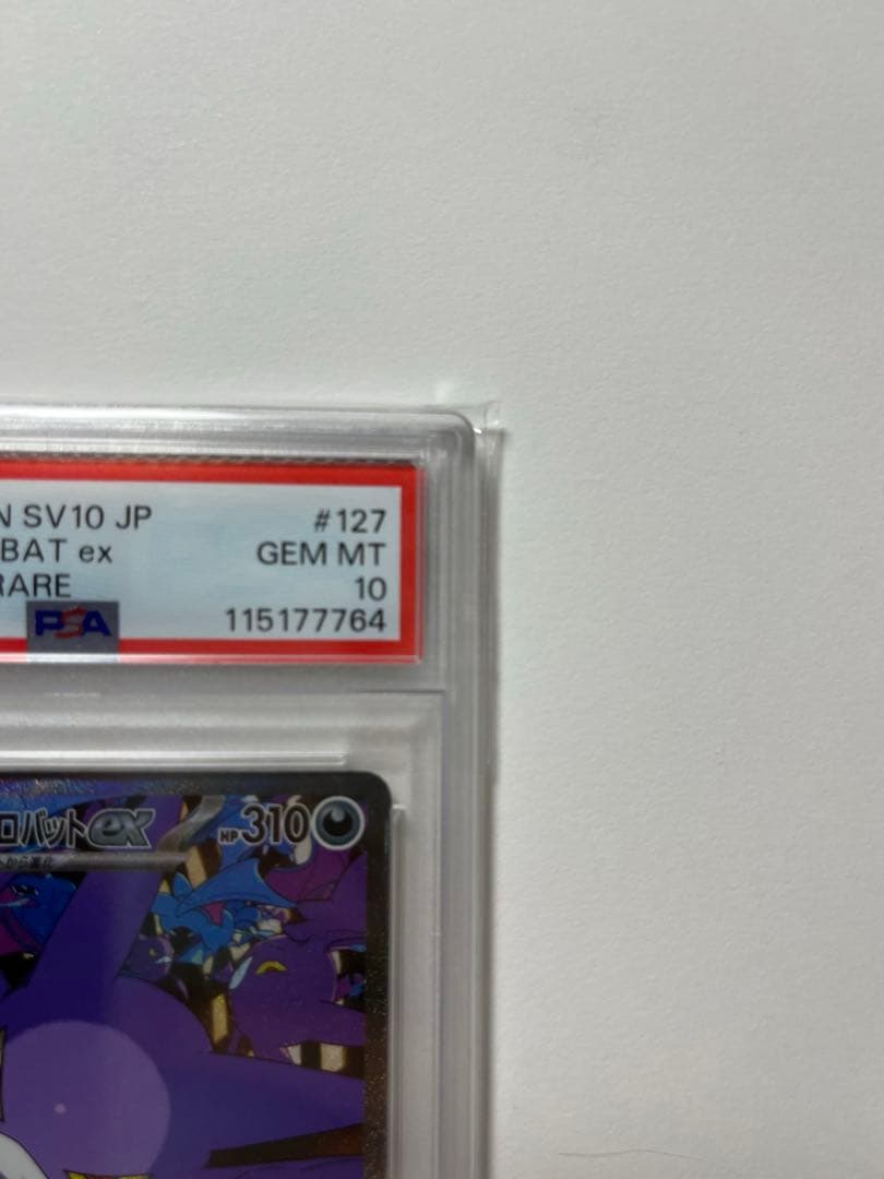 【PSA10】ポケカ　ロケット団の栄光　ロケット団のクロバットex SAR