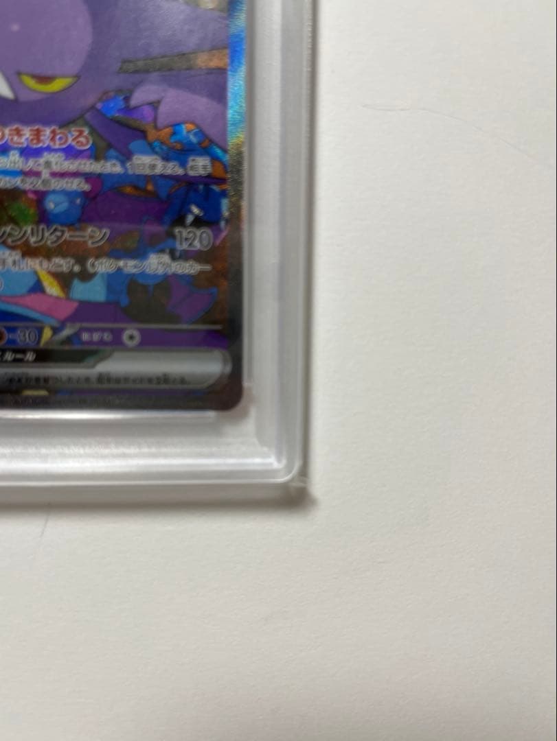 【PSA10】ポケカ　ロケット団の栄光　ロケット団のクロバットex SAR