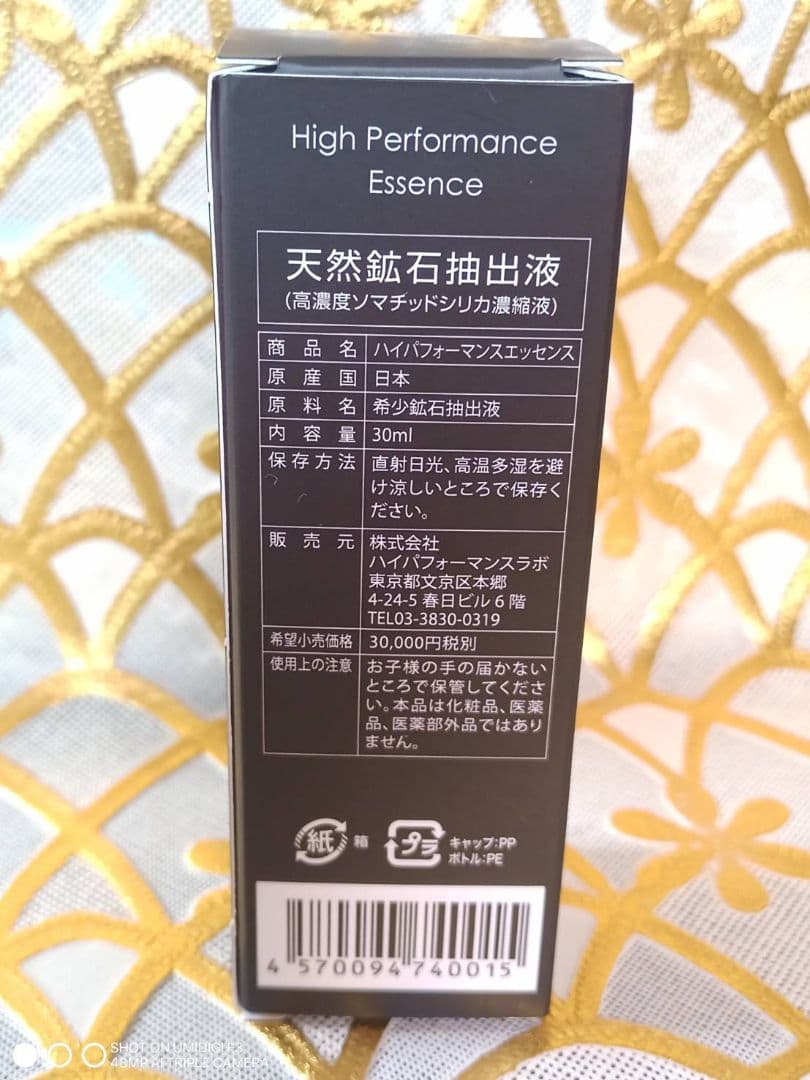 ❉サマーキャンペーン中❉ 　9月1日までハイパフォーマンスエッセンス30ml