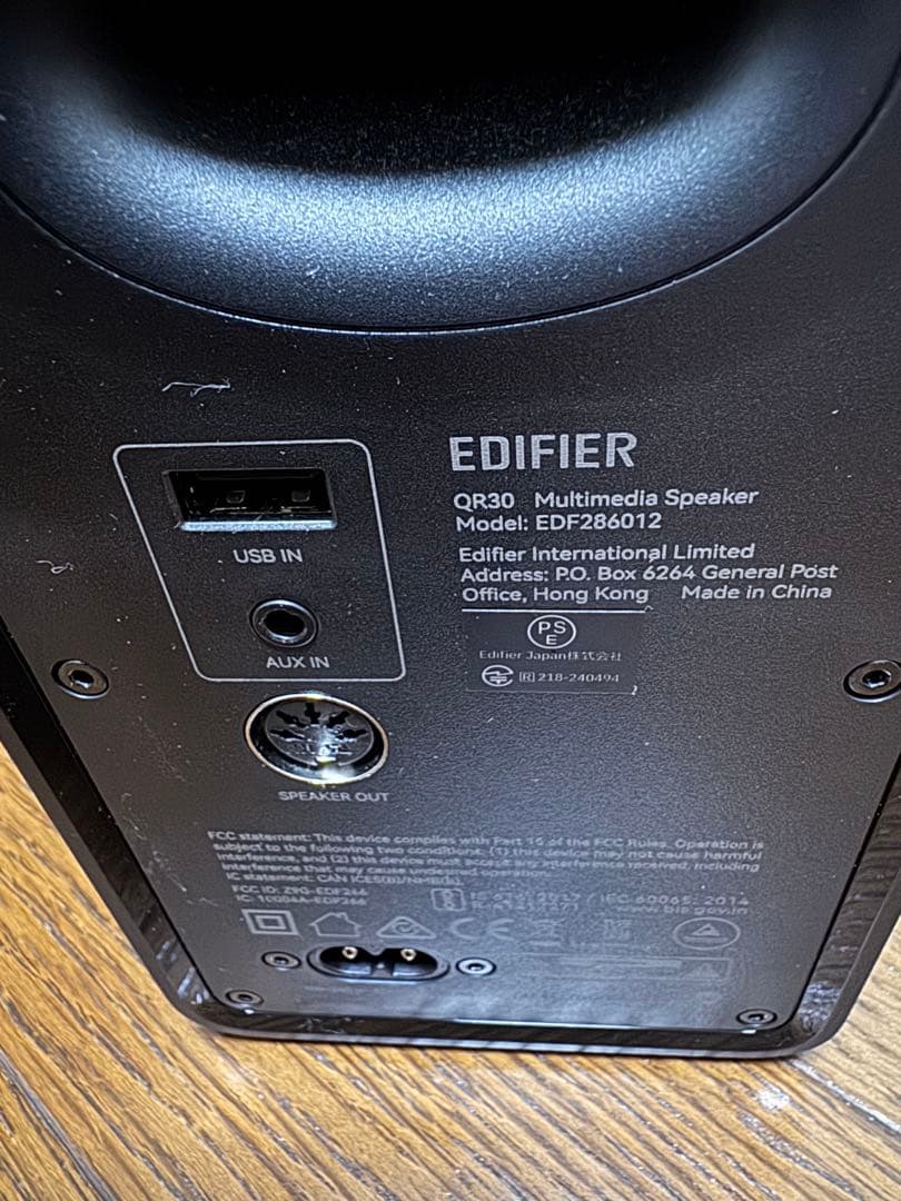 Edifier QR30 スピーカー