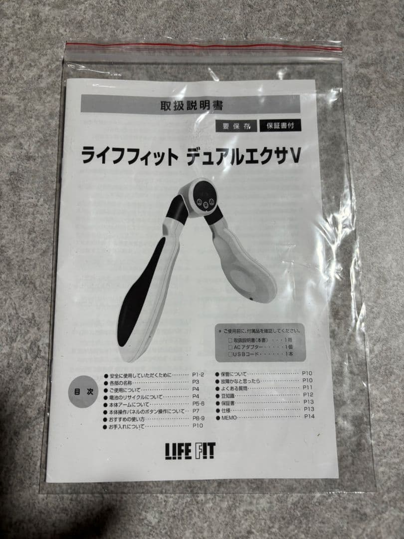 LIFE FIT デュアルエクサV