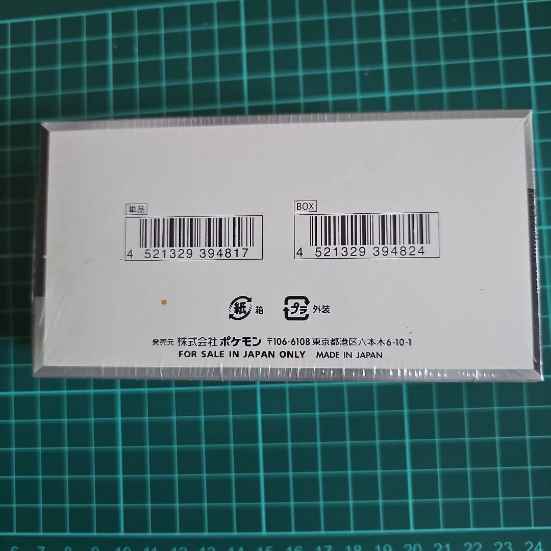 ポケモンカード シャイニースターEX 未開封シュリンク付き