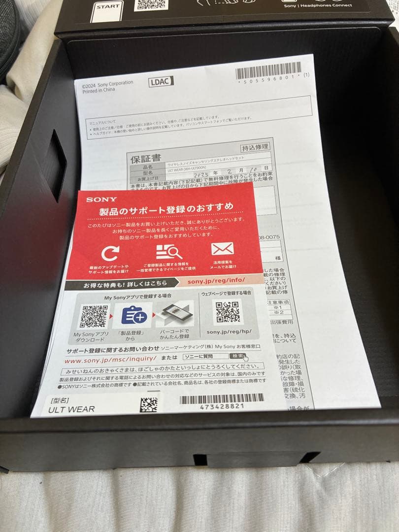 【美品】SONY ULT WEAR WH-ULT900N ワイヤレスヘッドホン