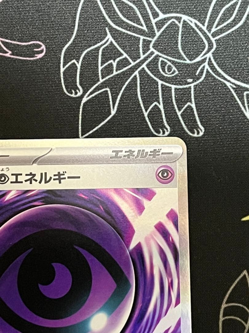 テレパス超エネルギー　エラーカード　(079/080)