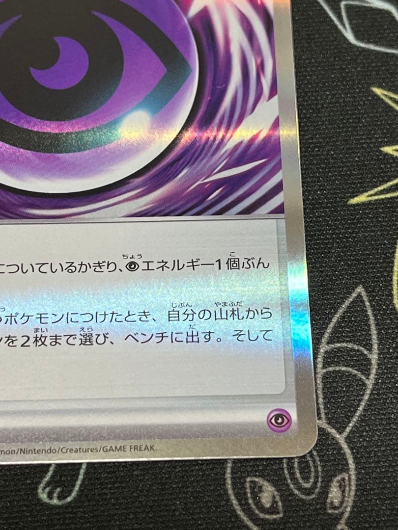 テレパス超エネルギー　エラーカード　(079/080)