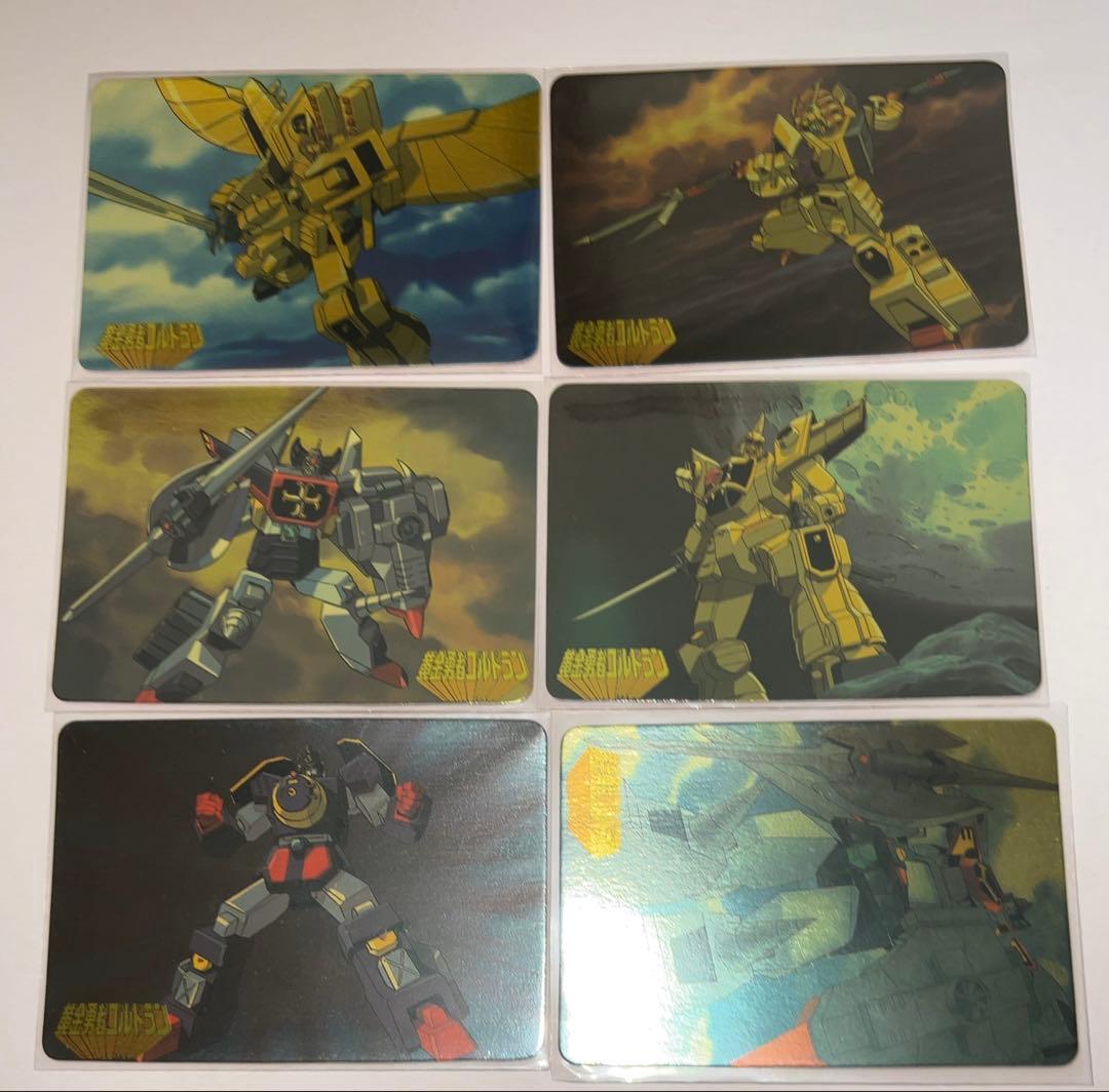 黄金勇者ゴルドラン カード フルコンプ コスモス YUU マイナーカードダス