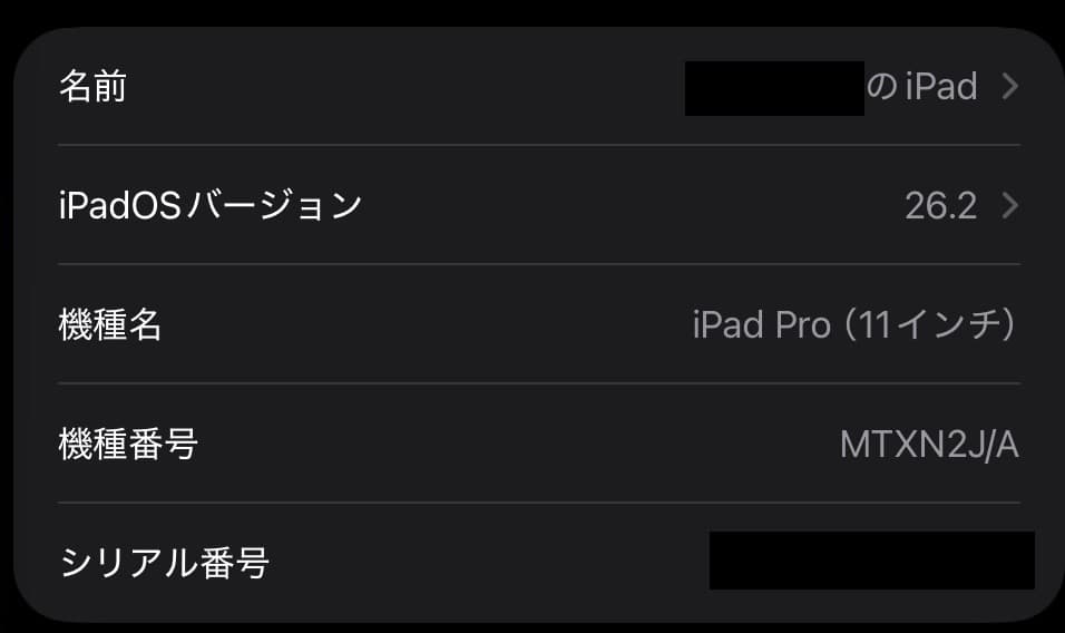 【美品】iPad Pro 11インチ（第1世代）・64GB／Wi-Fiモデル