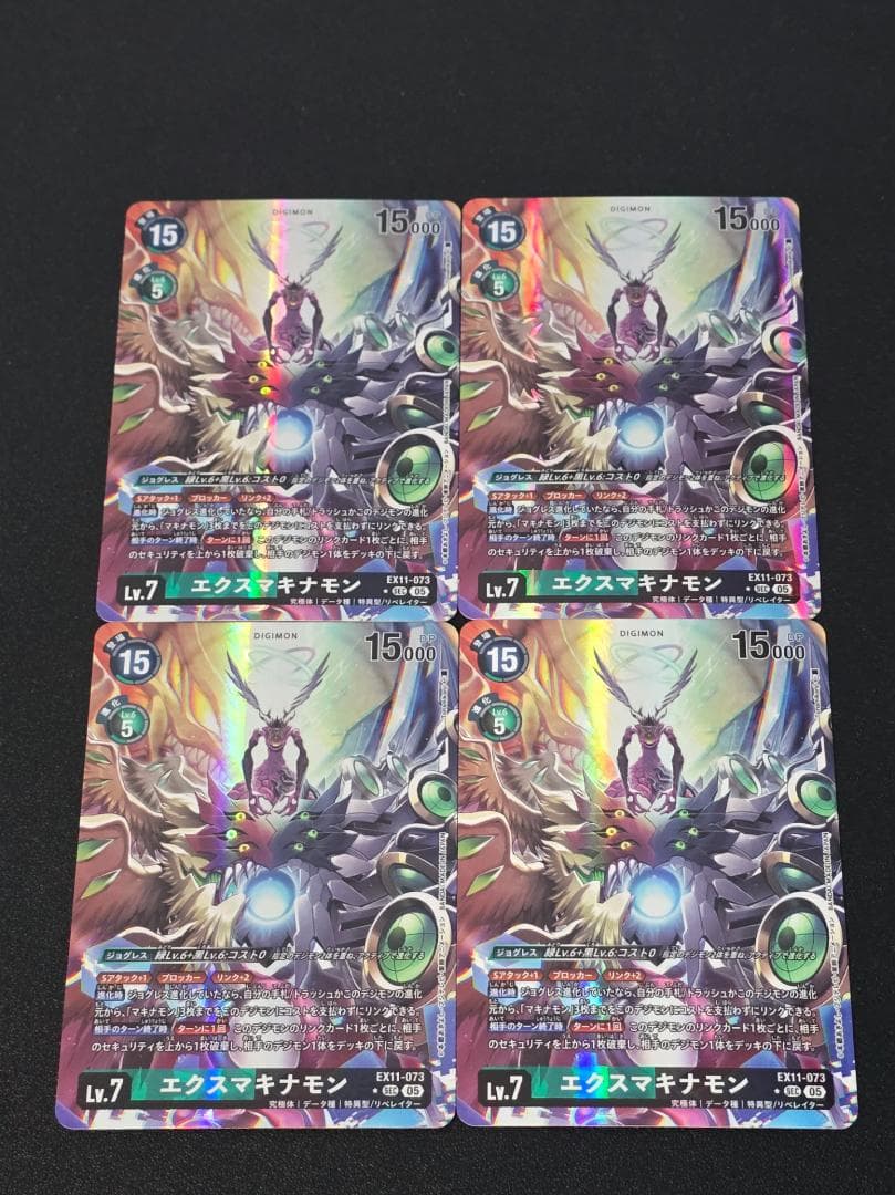 エクスマキナモン EX11-073 パラレル 4枚セット デジモンカードゲーム